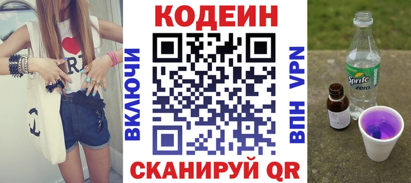 купить наркотик  Аксай  Codein напиток Lean (лин) 