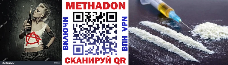 Метадон methadone  наркошоп  Аксай 